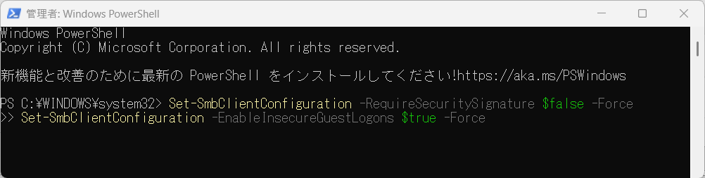 PowerShellでコマンドを実行する